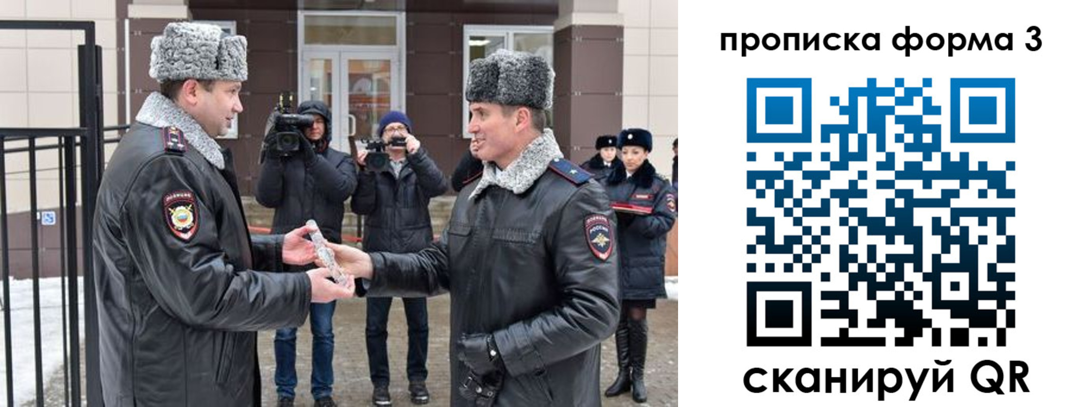 прописка иностранных граждан в Амурской области