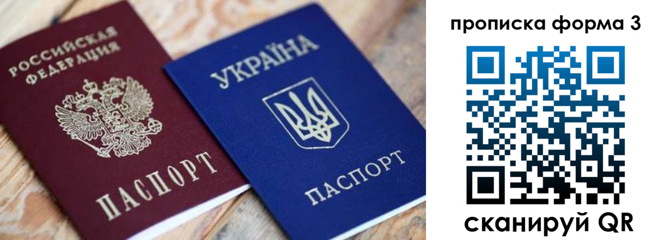 прописка для военкомата в Амурской области