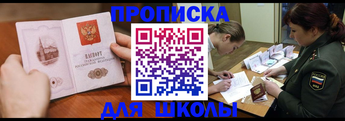 регистрация для дет. сада в Амурской области