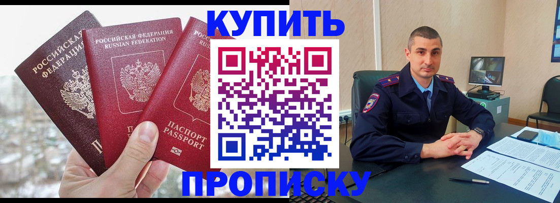регистрация в Амурской области